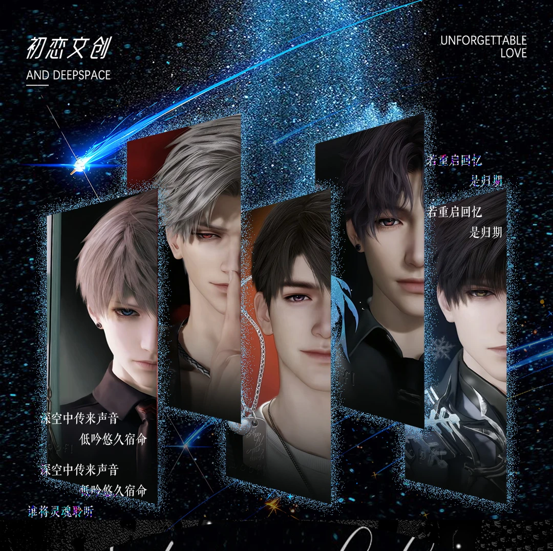 【恋恋不忘福福】初恋文创恋与深空 第一弹小卡  盲盒/代拆