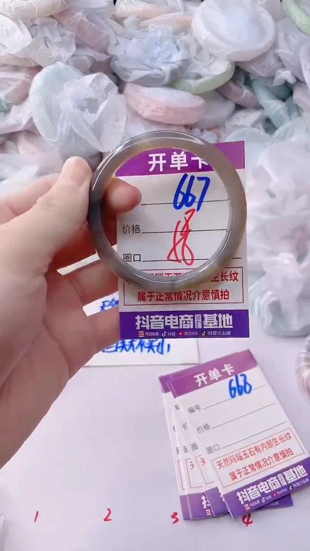 手镯玛瑙/玉髓未镶嵌667