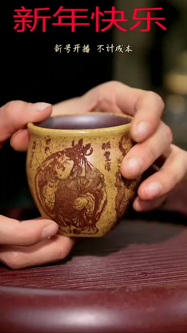 【闪购商品】紫砂茶杯紫砂主人杯福利