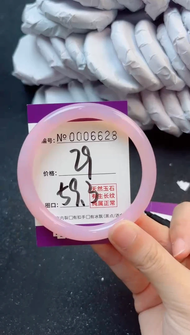 手镯玛瑙/玉髓未镶嵌6628