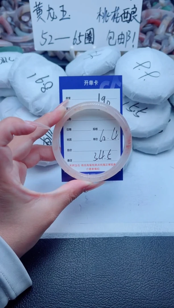 石英质玉手镯未镶嵌190-62