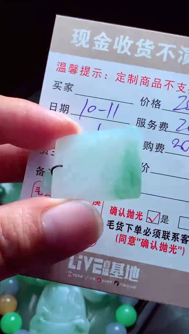 未镶嵌定制翡翠嘟*翡翠毛货定制562974