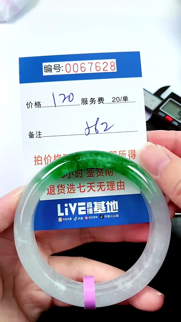 00以实物为准 000067628