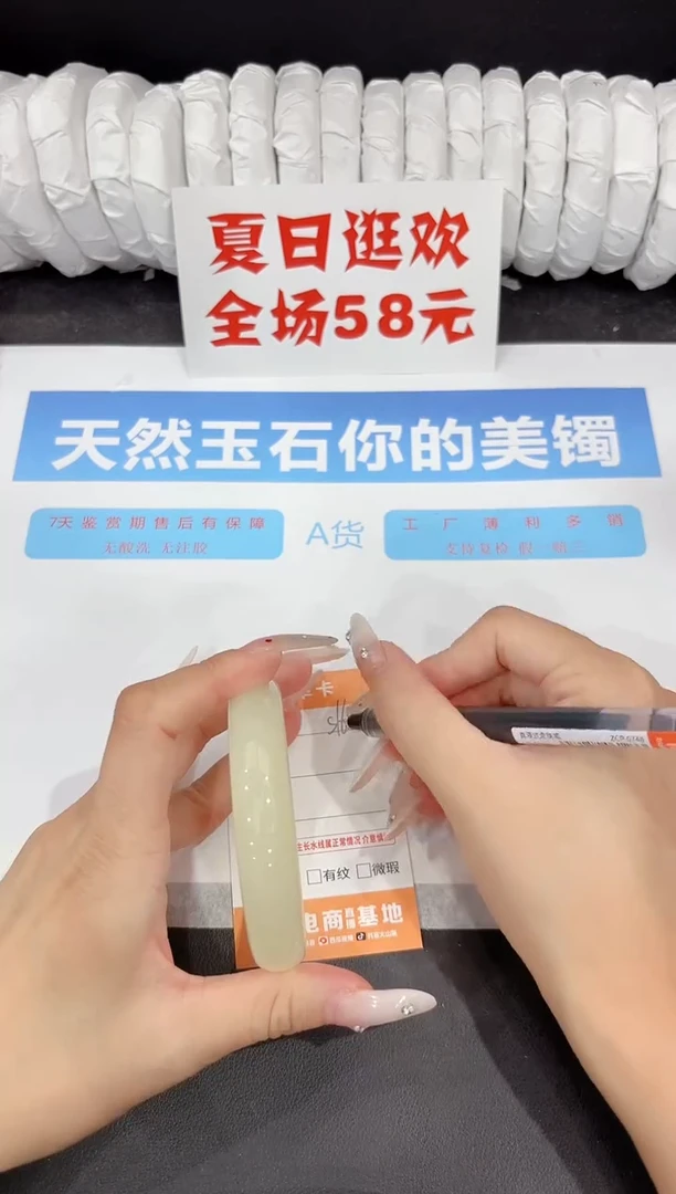 石英质玉手镯未镶嵌s165-60