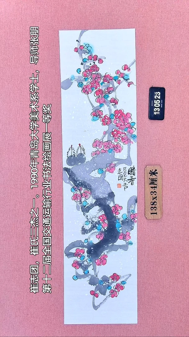 水彩67         崔老师作品