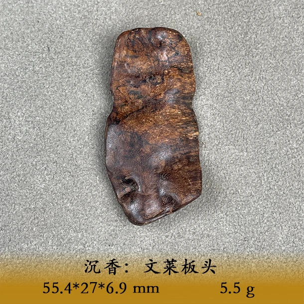LSQUS天然野文莱板头A859