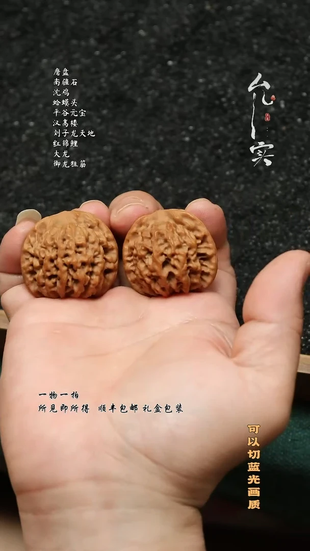 桃核把件M****n秦闷文玩核桃