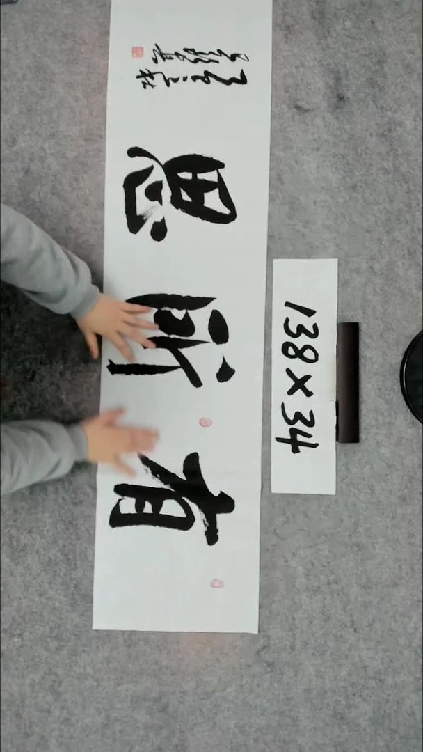 书法吕老师书法作品