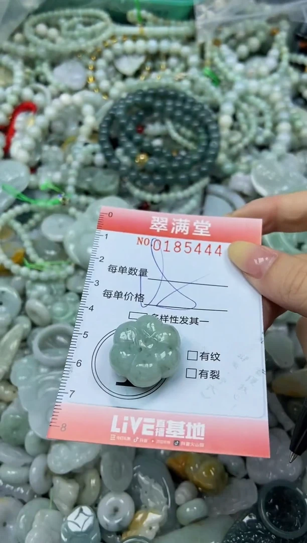 颈饰未镶嵌翡翠闪购0185444
