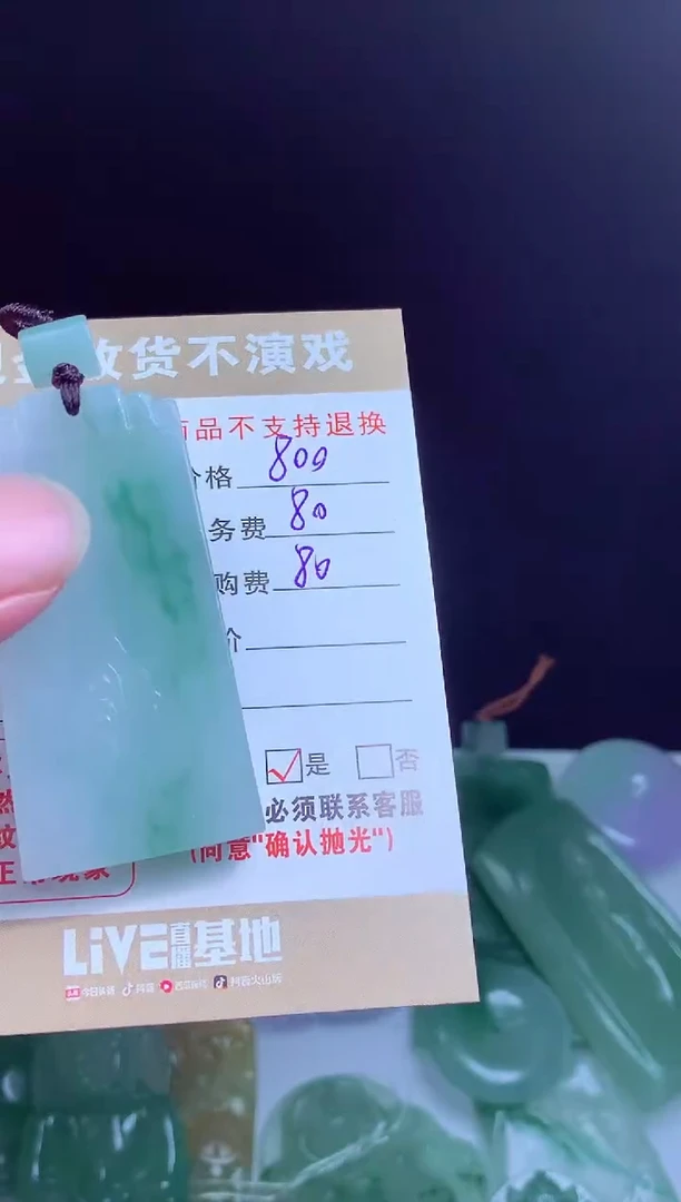 定制翡翠未镶嵌翡翠毛货定制541971