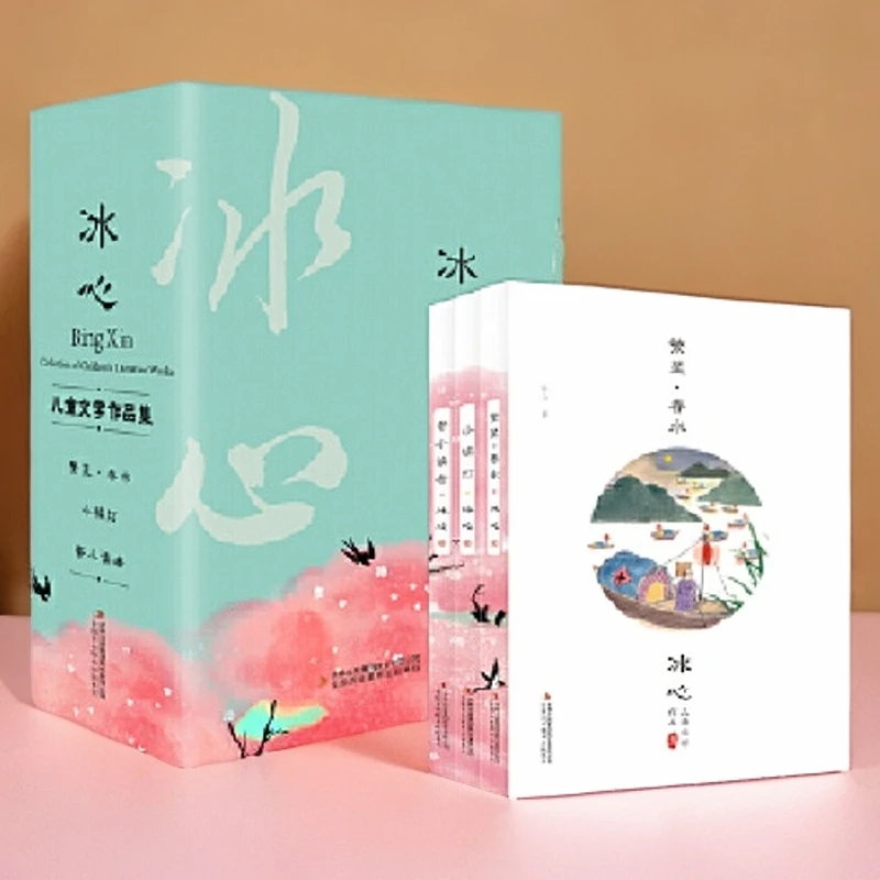 冰心儿童文学作品集全3册【新华电商】