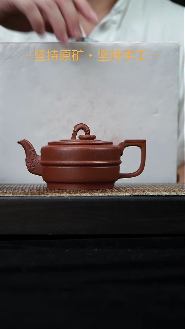 茶壶紫砂集玉壶 红降坡 230cc   19