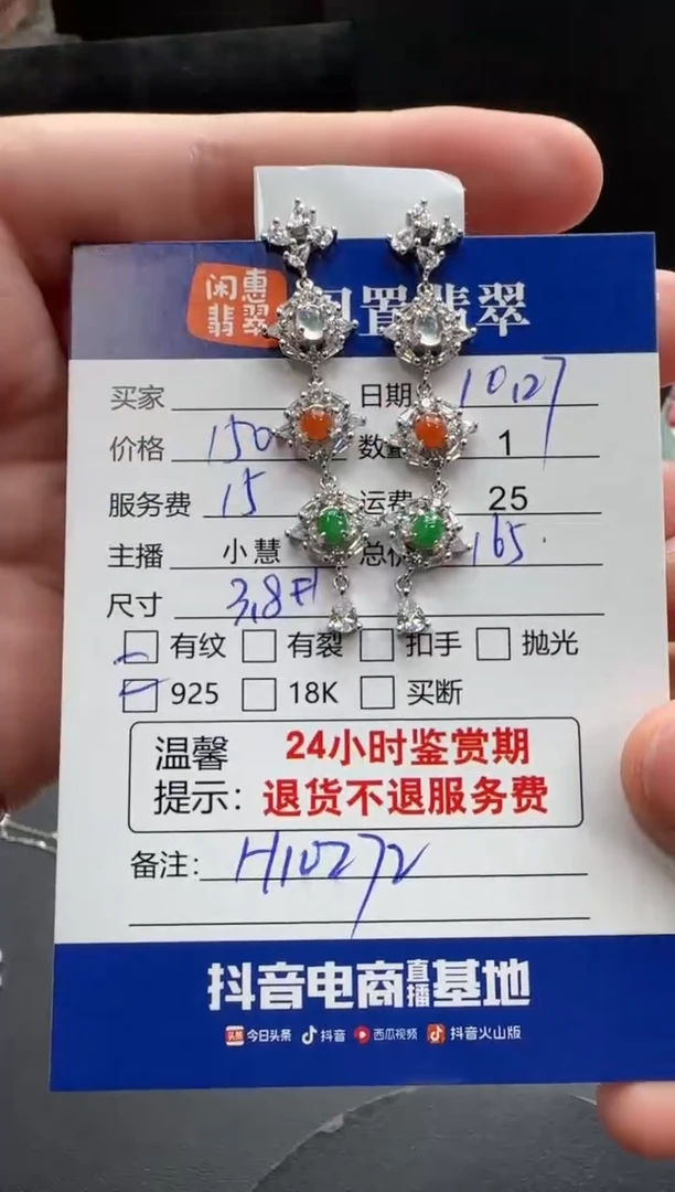 银S925镶嵌翡翠耳饰翡翠耳饰