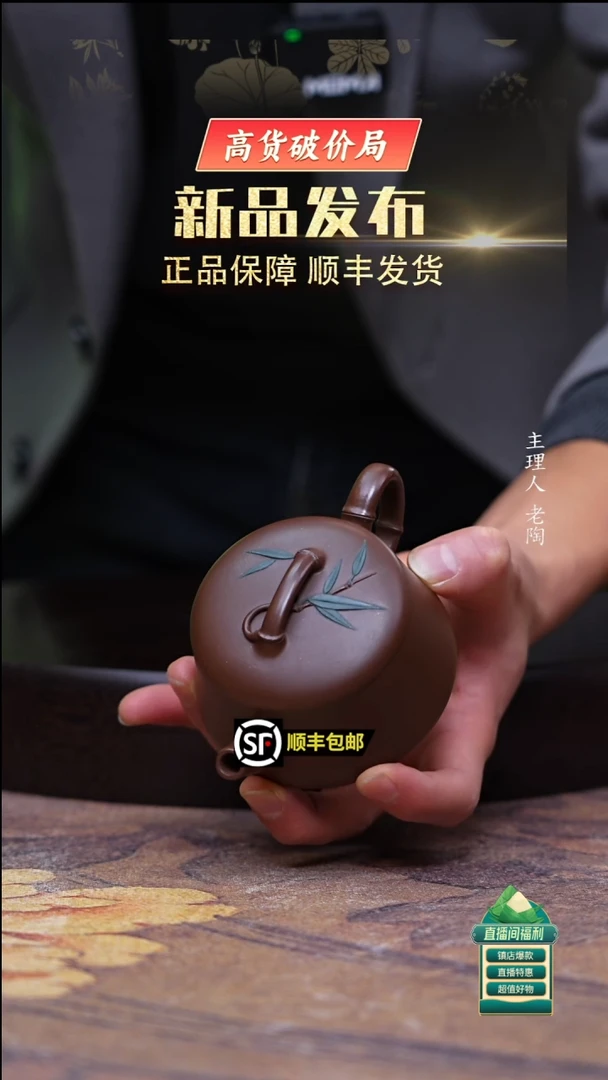 茶壶紫砂革紫泥贴叶云柱150cc