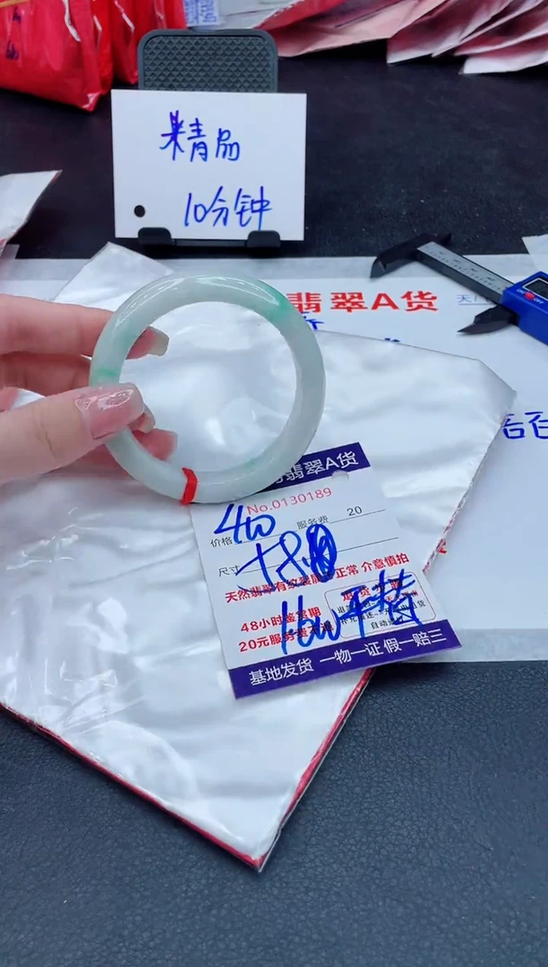 翡翠手镯未镶嵌400.000