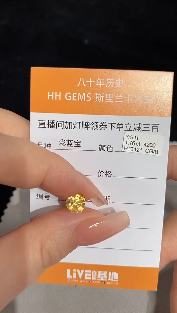 【闪购商品】彩色蓝宝石裸石未镶嵌1.76ct HT3121 CG/B