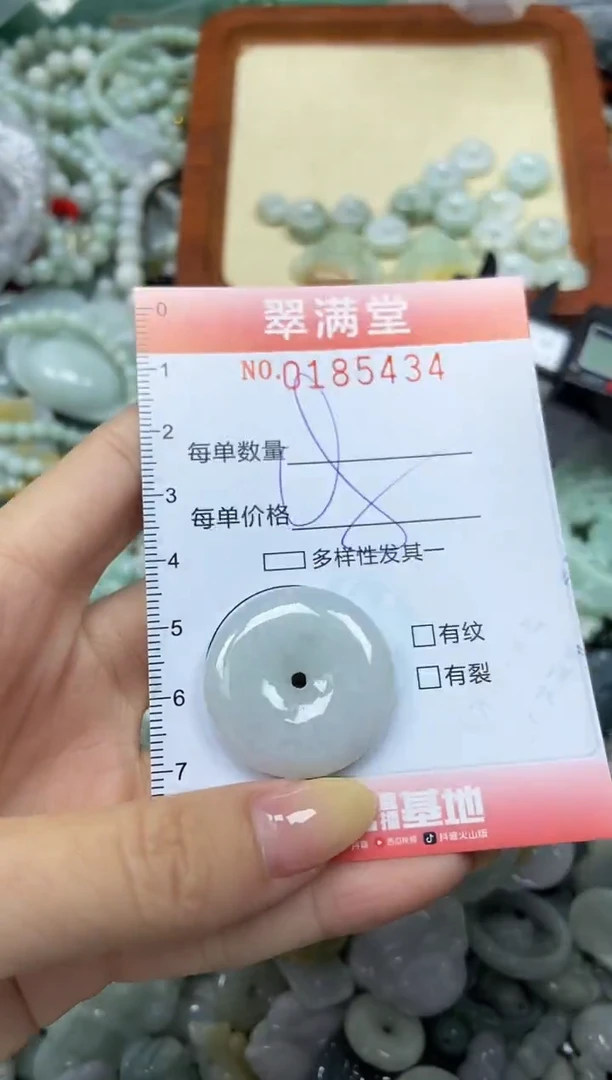 颈饰未镶嵌翡翠闪购0185434