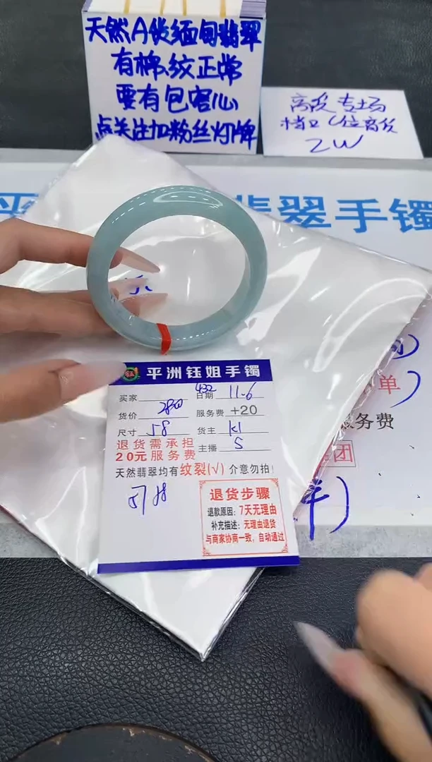 未镶嵌手镯翡翠1