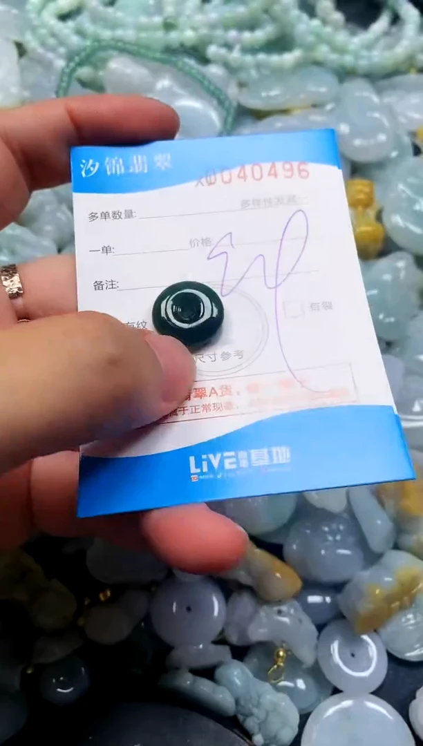 颈饰未镶嵌翡翠闪购商品0040496