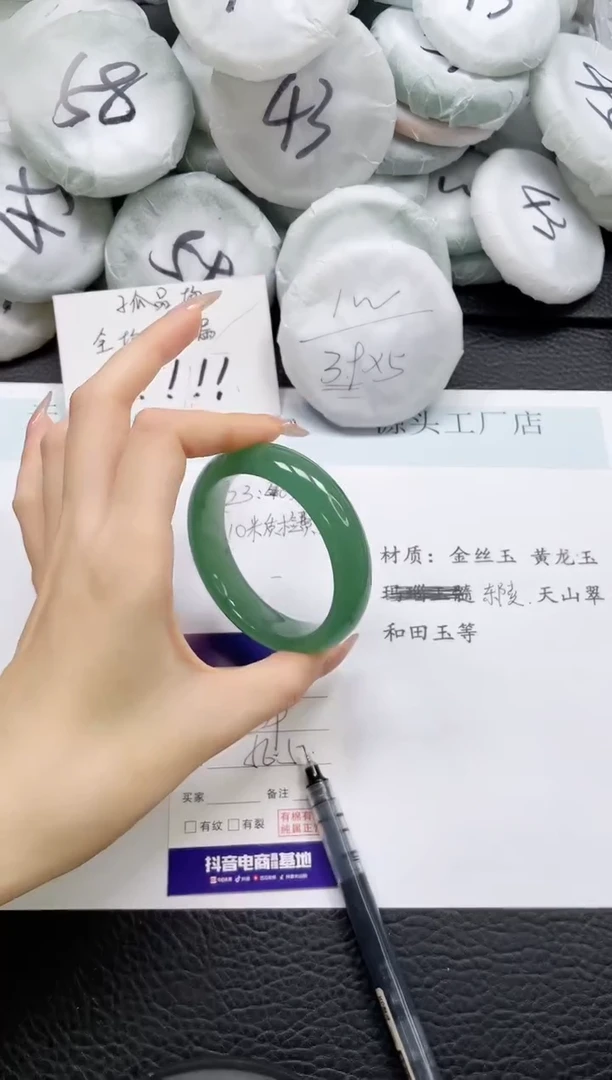 石英质玉手镯未镶嵌43-56