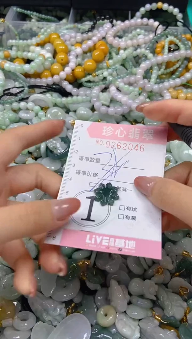 翡翠未镶嵌颈饰闪购0262046多样性发其一