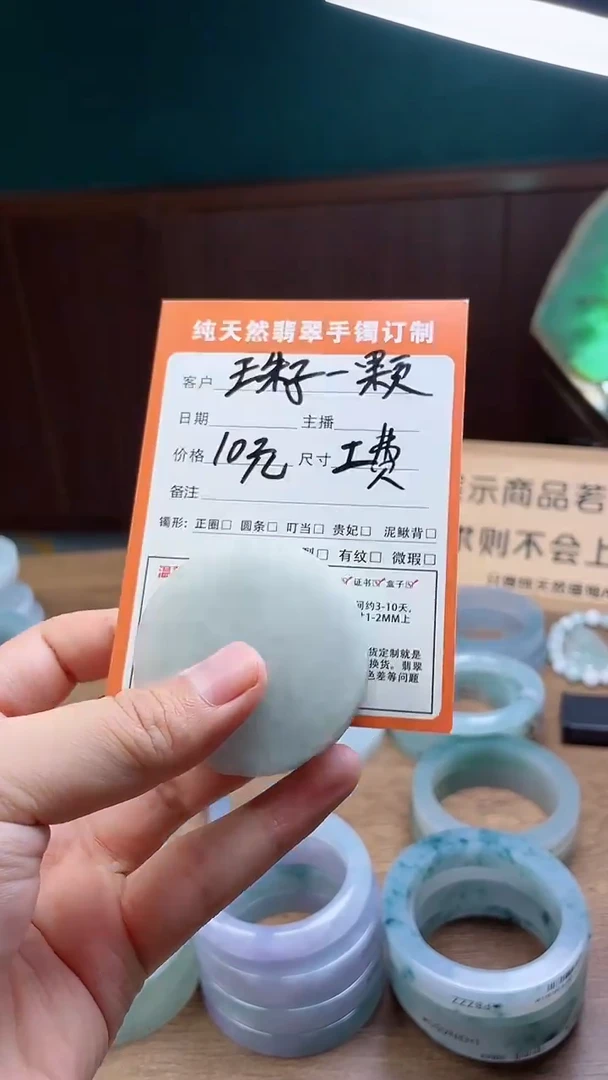 定制翡翠未镶嵌 定制珠子一颗