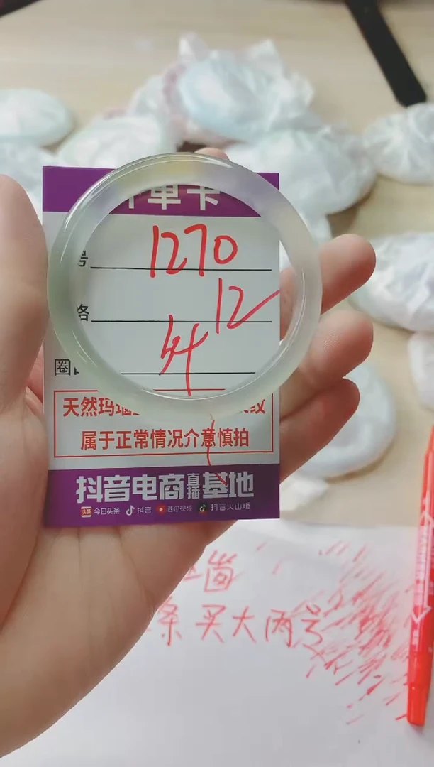 玛瑙/玉髓手镯未镶嵌1270