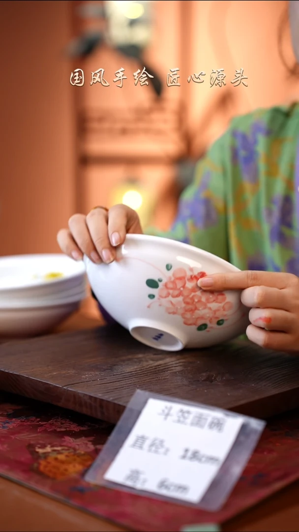 陶瓷景德镇高温釉中彩斗笠面碗直径18高6 粉绣球