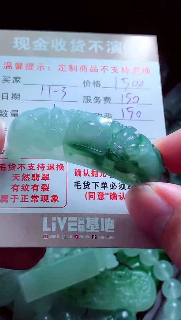 未镶嵌定制翡翠紫**来翡翠毛货定制515940