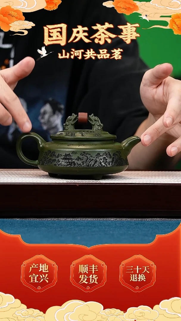 茶壶紫砂绿泥 双龙戏珠