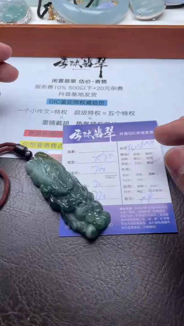 颈饰未镶嵌翡翠20551206004