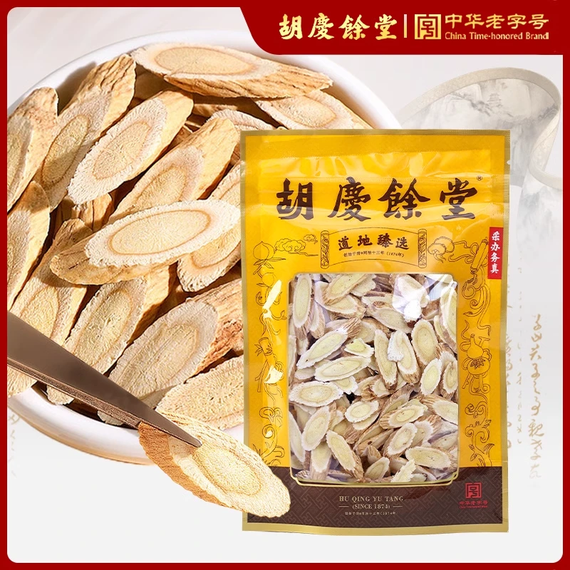 胡庆余堂黄芪120g/袋主根切片无硫煲汤泡水道地精选正宗上等正品