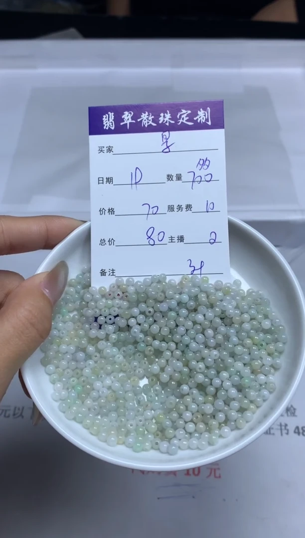 【闪购商品】翡翠颈饰未镶嵌贞城散珠批发DIY