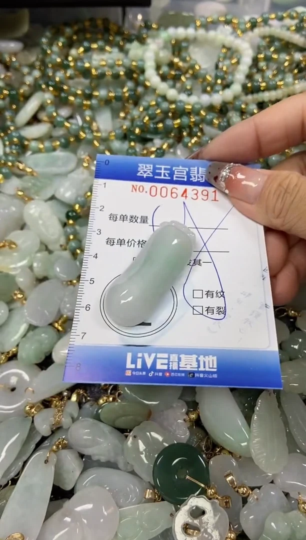 【闪购商品】翡翠颈饰未镶嵌闪购商品0064391