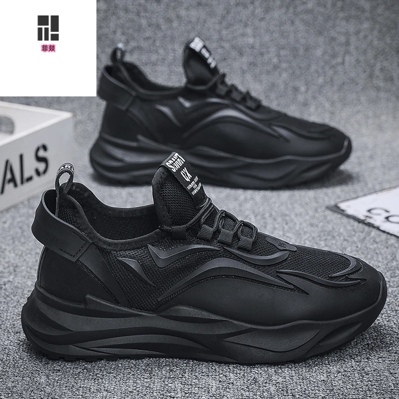 正品菲燚黑色男鞋春季透气男士工作休闲厚底老爹鞋男款网面潮鞋