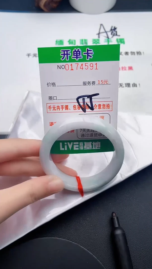 未镶嵌手镯翡翠91天然翡翠A货