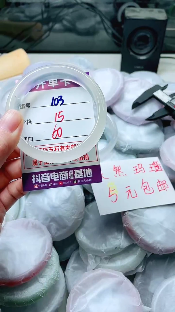 手镯玛瑙/玉髓未镶嵌103