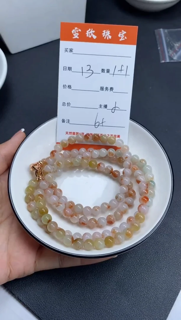 翡翠未镶嵌颈饰杜*特雪欣散珠定制diy