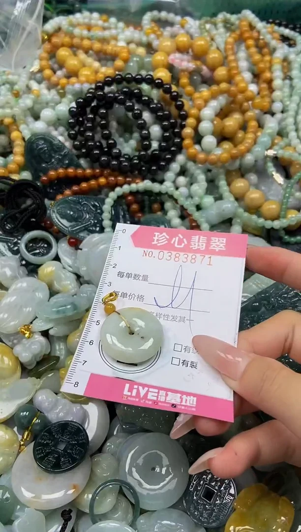 颈饰未镶嵌翡翠闪购0383871
