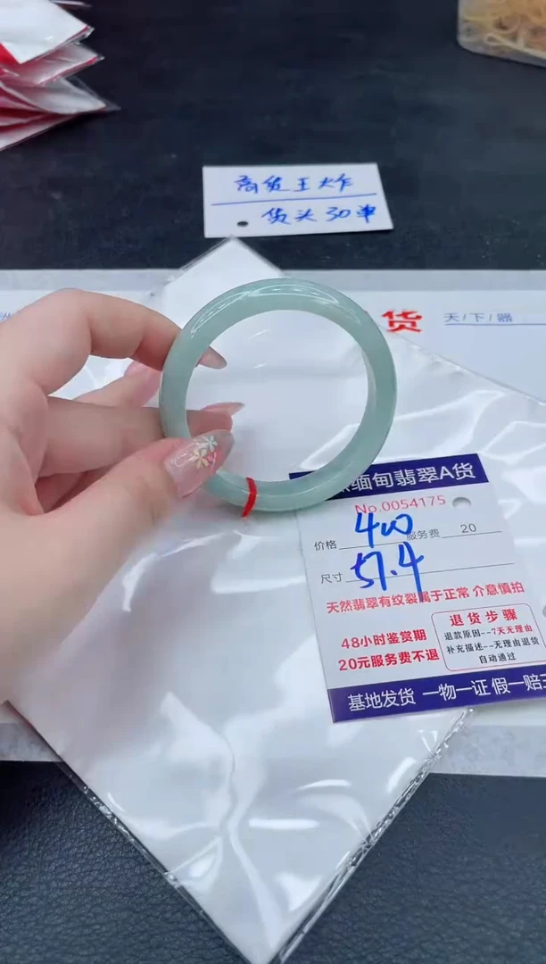 翡翠手镯未镶嵌400.000000