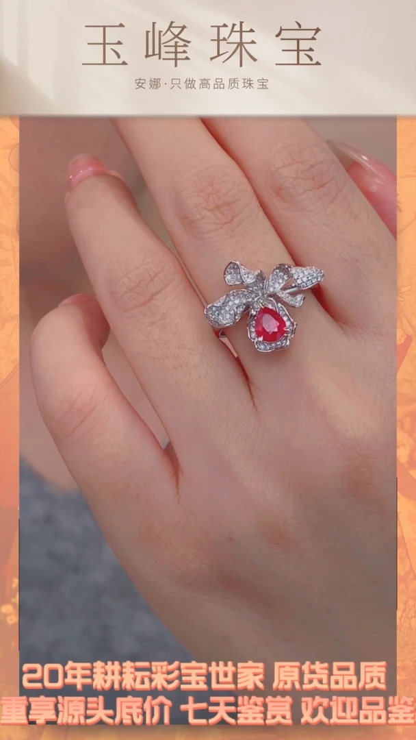 【闪购商品】红宝石戒指18K金镶嵌多样性发(0.88CT)@@U4330
