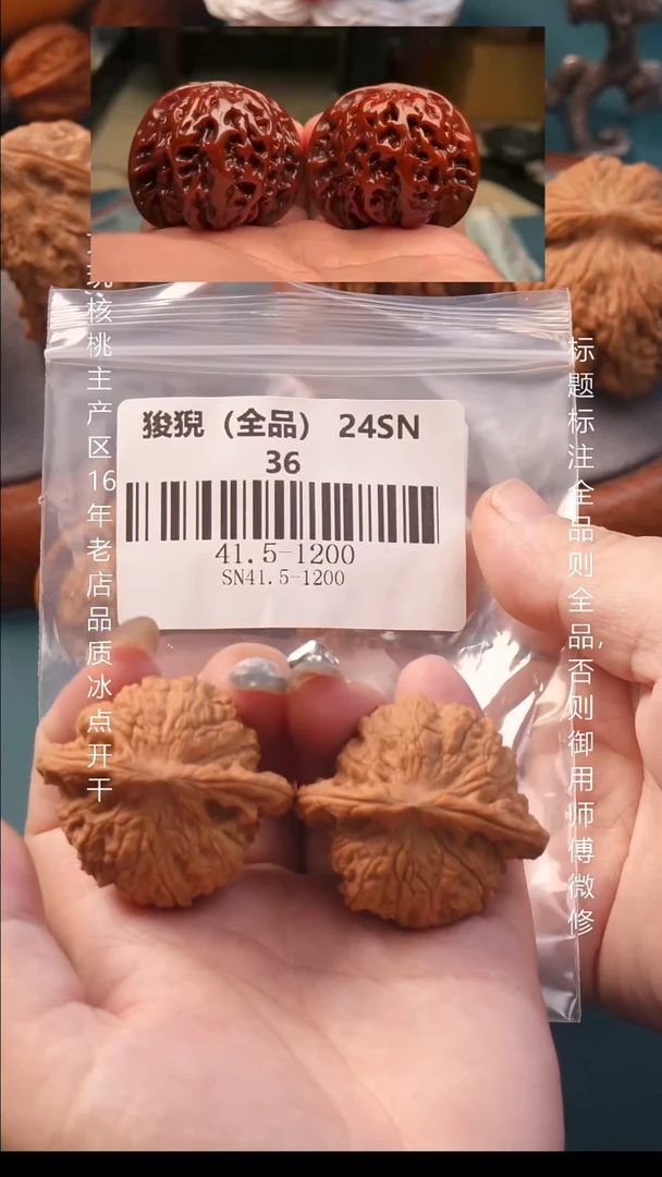 把件文玩核桃41.5狻猊狮子头（全品）