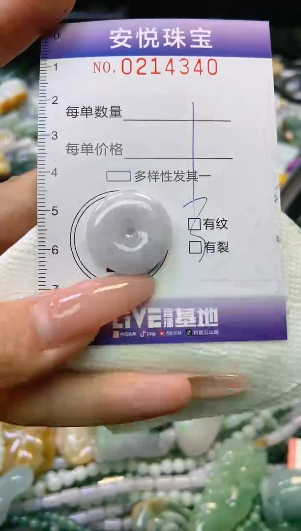 翡翠未镶嵌颈饰闪购0214340