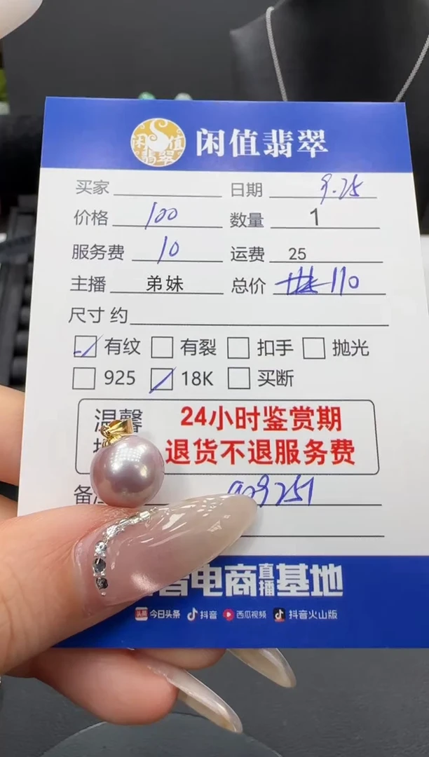 颈饰银S925镶嵌淡水珍珠珍珠吊坠