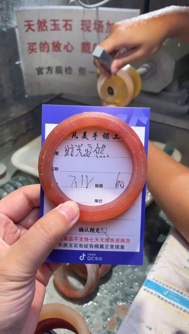 石英质玉手镯未镶嵌时***?60圈口