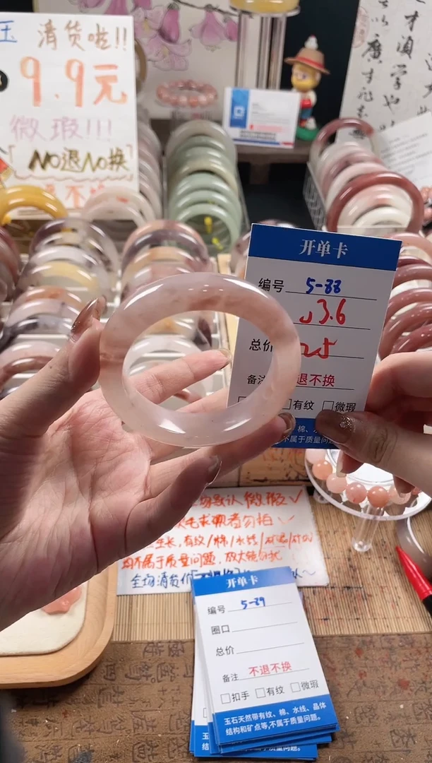 未镶嵌手镯石英质玉（金丝玉）5-888