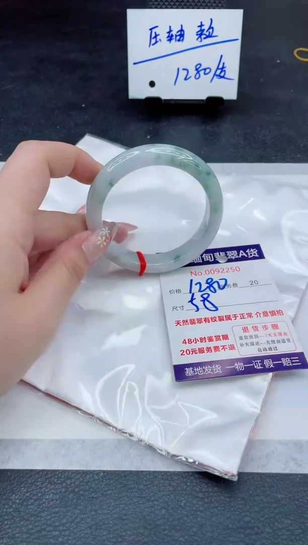 翡翠手镯未镶嵌1280.000000