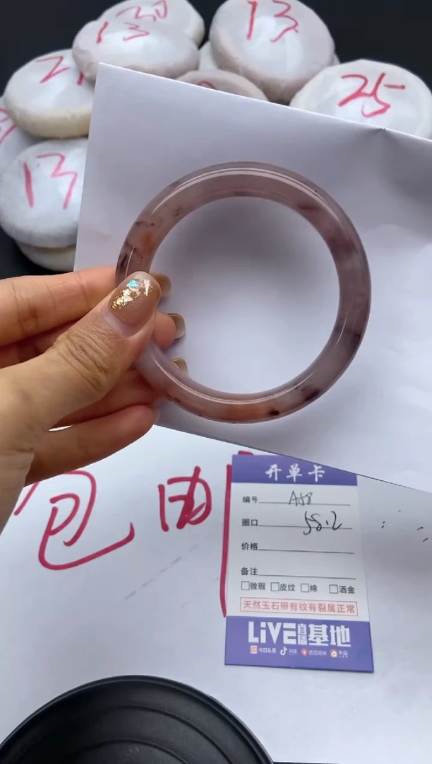 未镶嵌手镯石英质玉A58+57/58