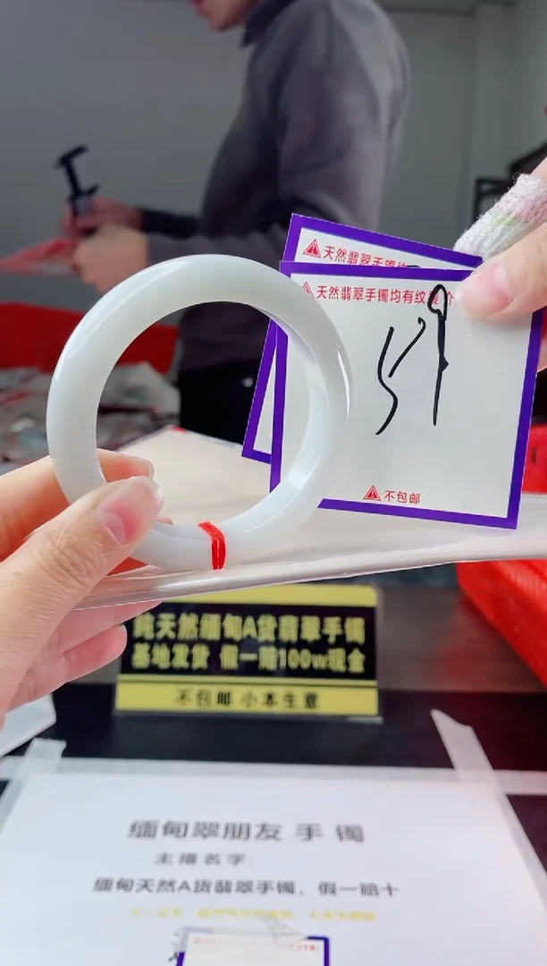 未镶嵌手镯翡翠我
