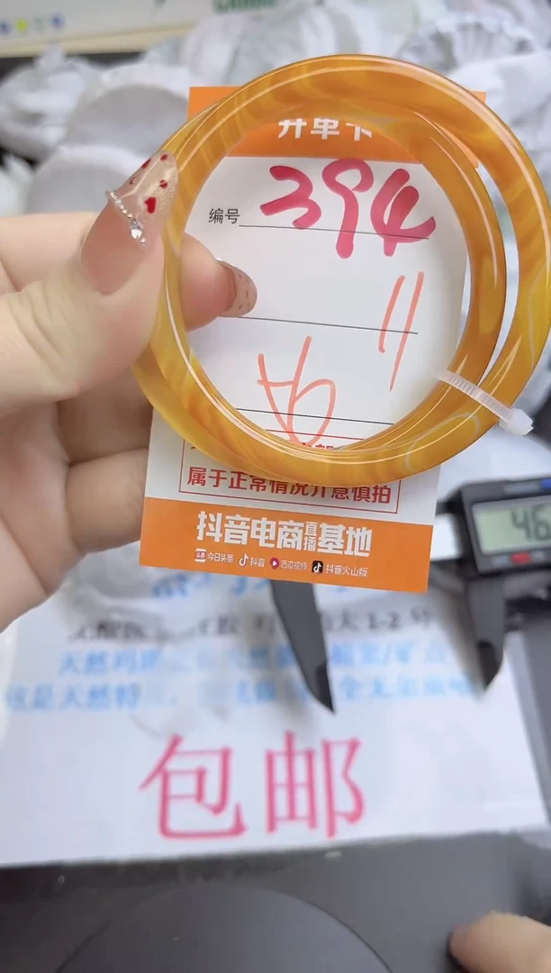 手镯玛瑙/玉髓未镶嵌394